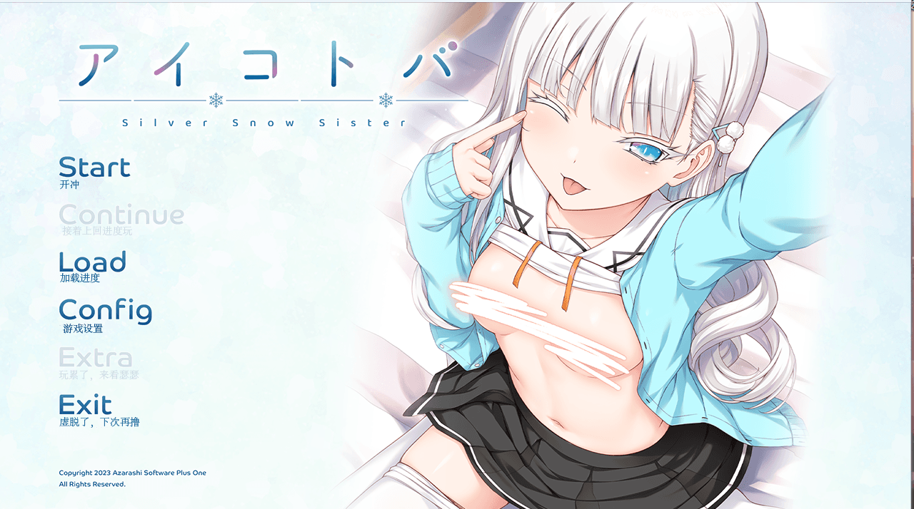 【GAL-PC-安卓】Silver Snow Sister