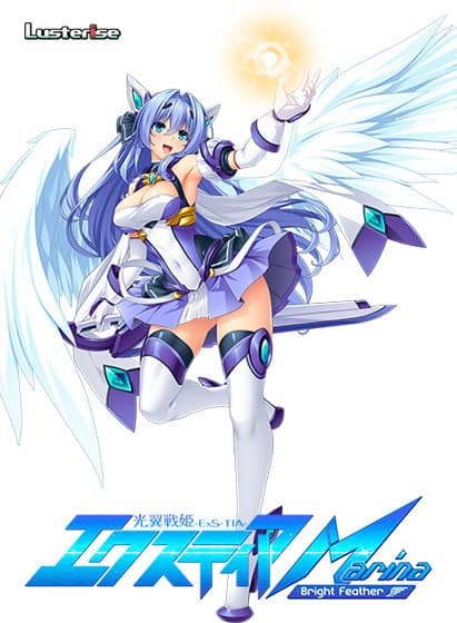 【ADV-PC-NTR】光翼战姬艾克斯蒂娅Marina～Bright Feather～