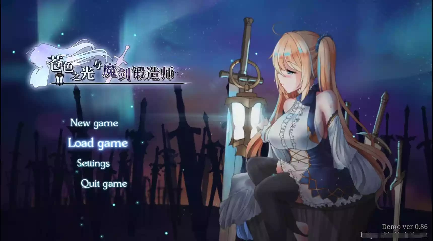 【双端-rpg】苍色之光与魔剑锻造师（PC端版本0.86，安卓端版本0.65）